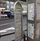 六本木駅前(ちぃばす)