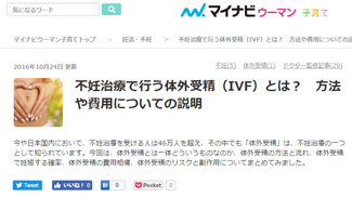 マイナビウーマン