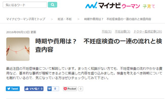 マイナビウーマン