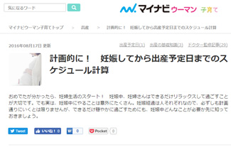 マイナビウーマン