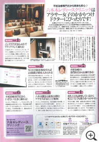 妊活＆GIRL 9月号